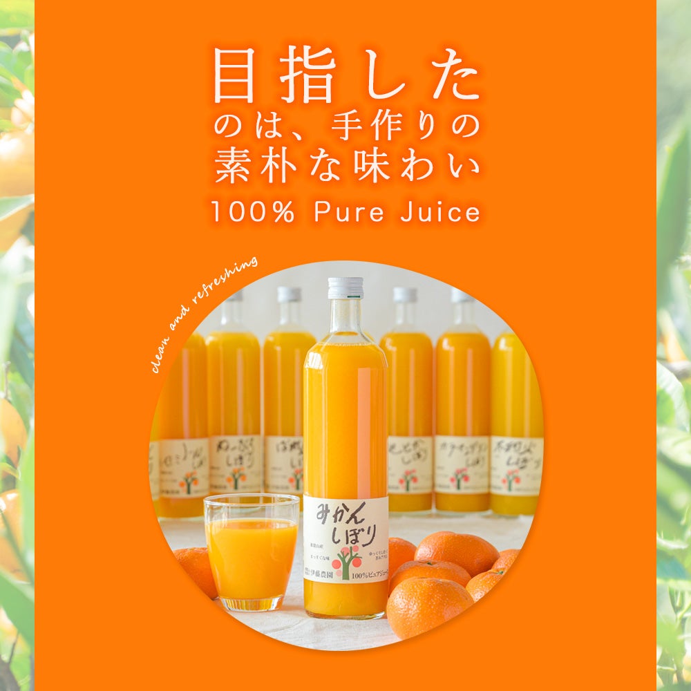 【母の日ギフト2024】100%ピュアジュース750ml (みかんジュース)×1本入(花・ﾒｯｾｰｼﾞｶｰﾄﾞ付)