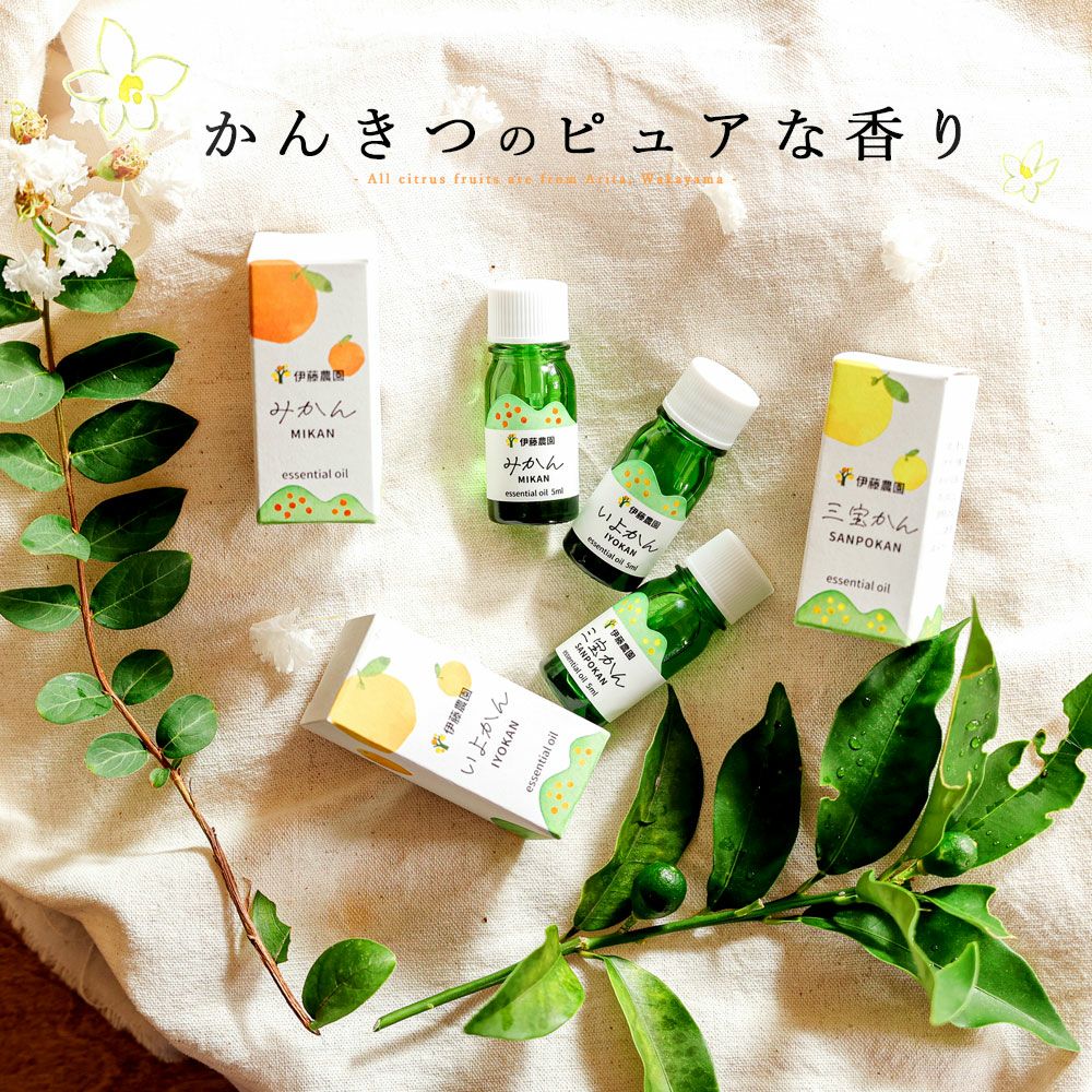 エッセンシャルオイルゆず