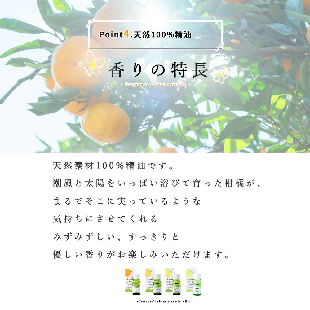 エッセンシャルオイルいよかん
