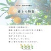 エッセンシャルオイル・ギフトセット4種類入(みかん・ゆず・三宝柑・いよかん)＆みかん木製ディフューザー付