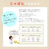 ジャバラ【贈答用(特選品)】2.5g・5kg