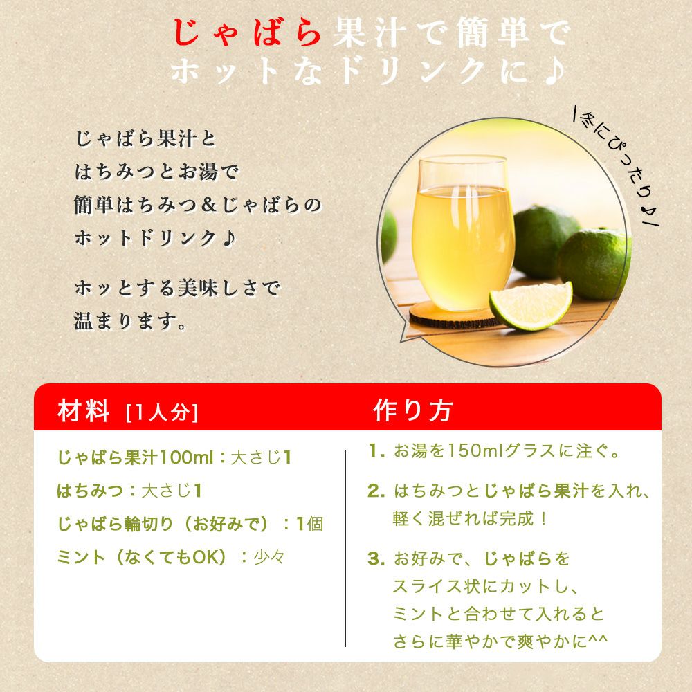ジャバラ