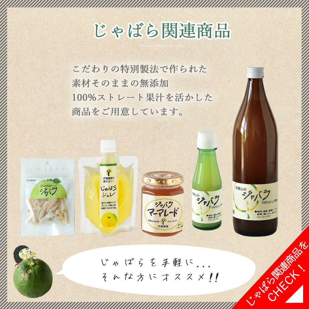ジャバラ