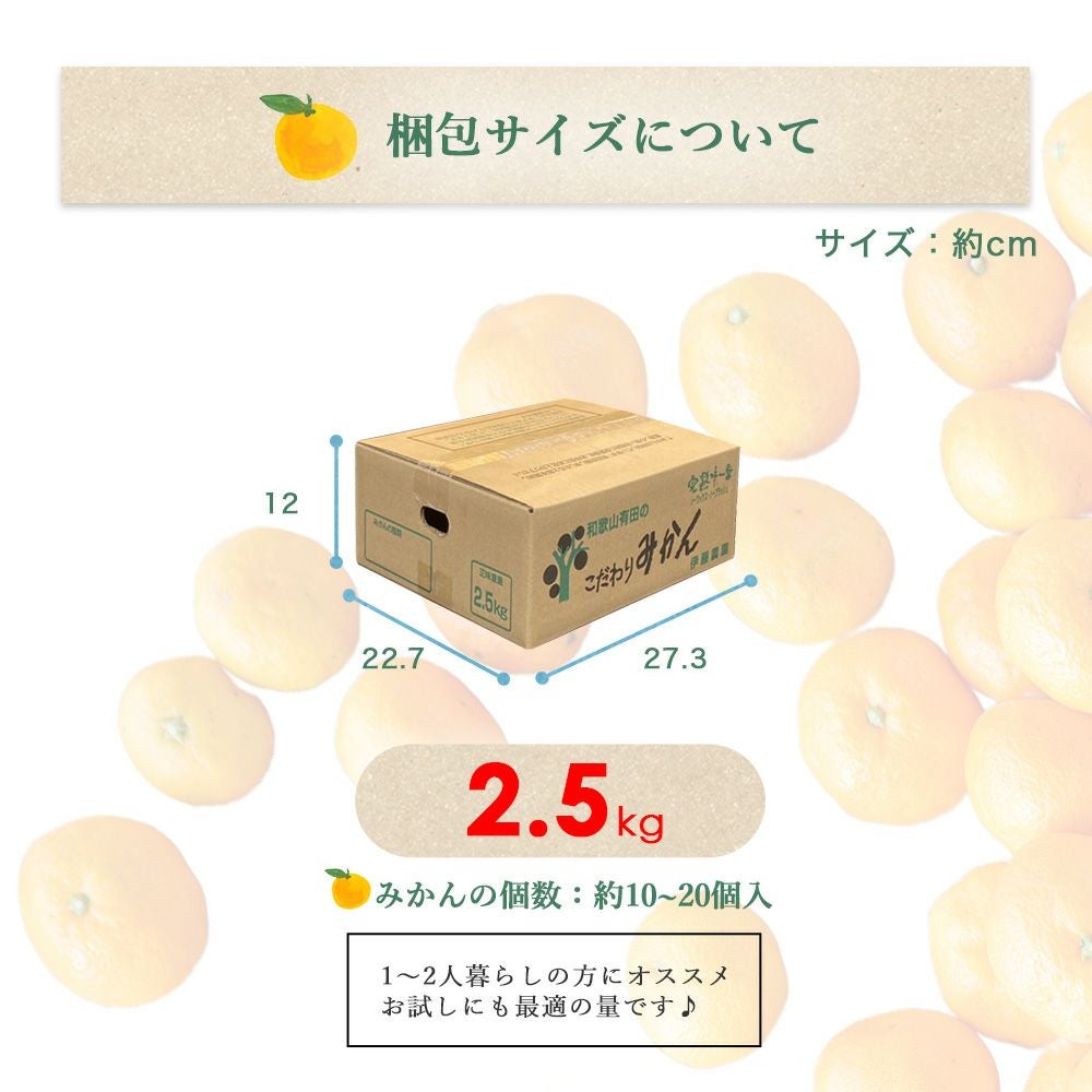 【有機JAS認証付】有田みかんミックスサイズ【家庭用(訳あり品)】[2.5kg・5kg・10kg] 2S～3Lサイズ