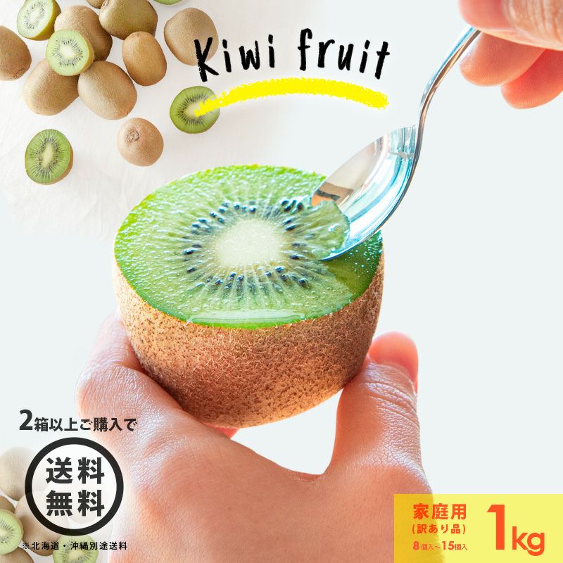 あんこ【二級品】和歌山県産キウイフルーツ 3L 22個入り　2箱 キウイ|Kiwi | 有田みかん・和歌山県産柑橘の青果、加工品、販売 柑橘