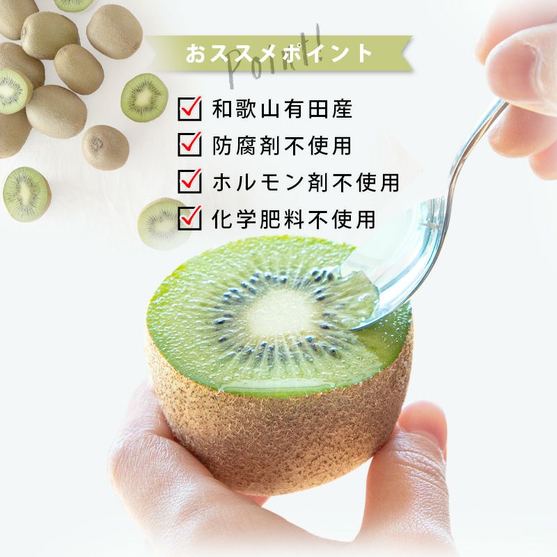 訳ありキウイ