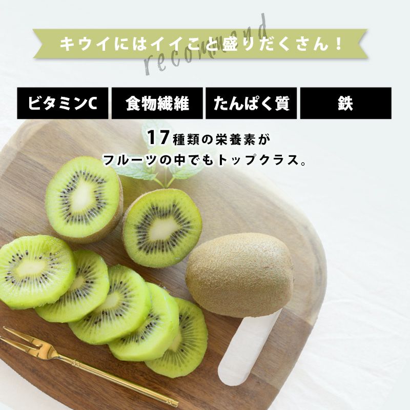 訳ありキウイ
