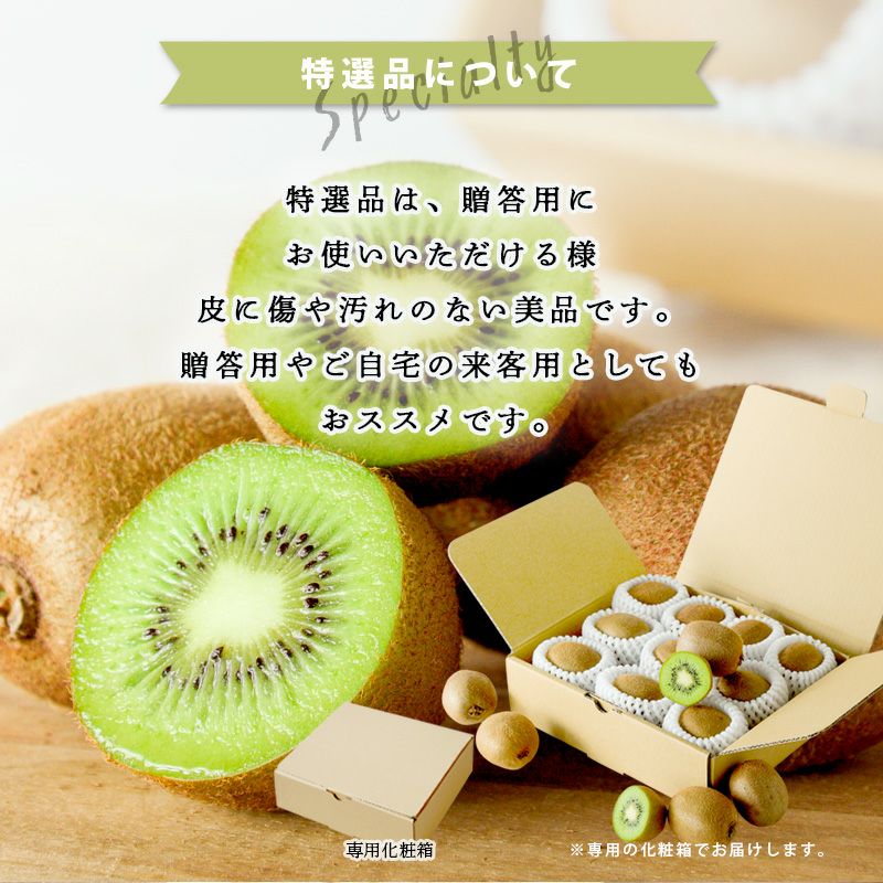 訳ありキウイ