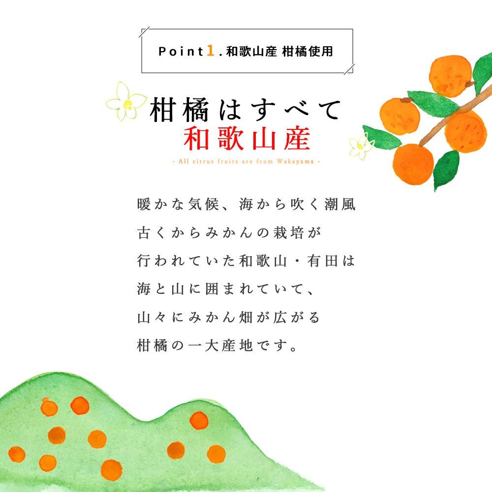 エッセンシャルオイルいよかん
