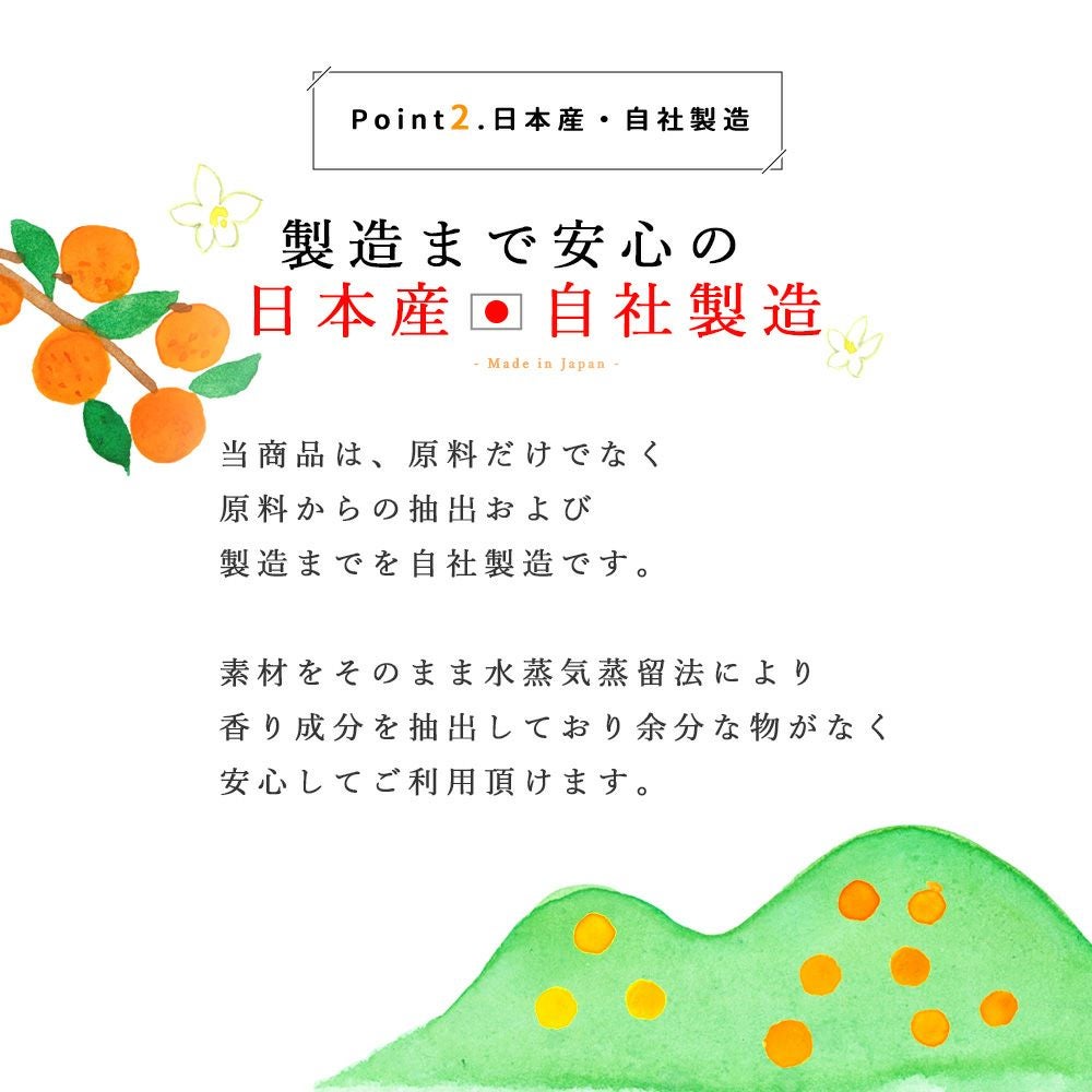 エッセンシャルオイルいよかん
