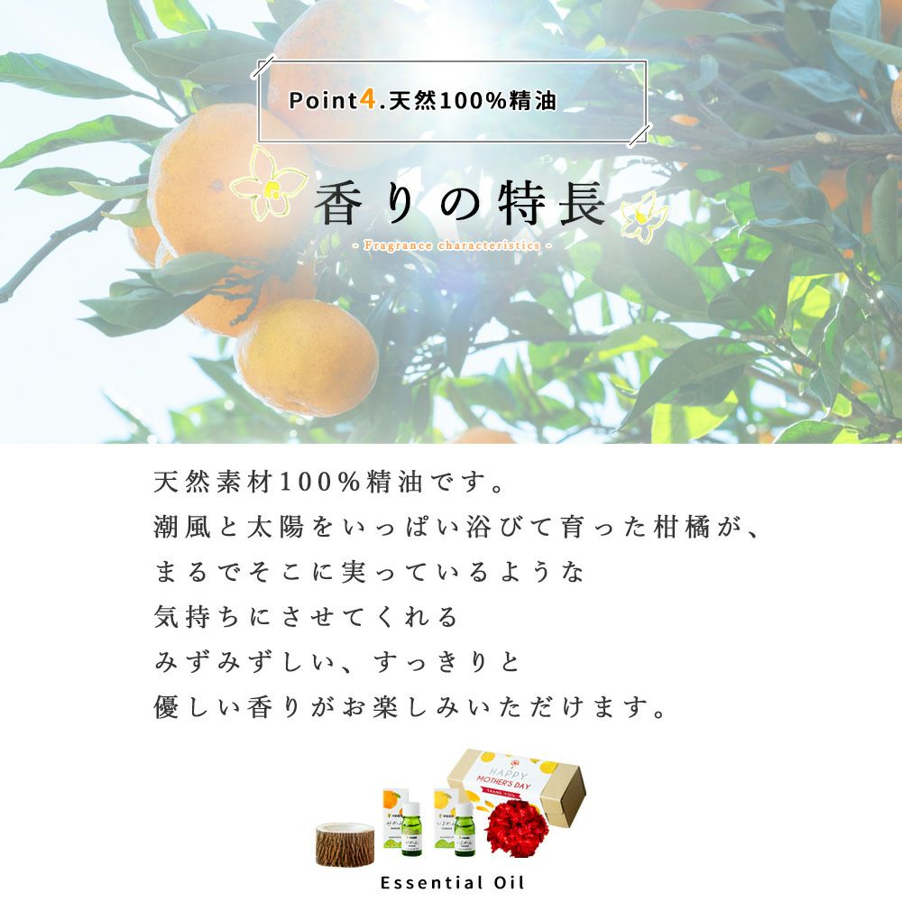 エッセンシャルオイルいよかん