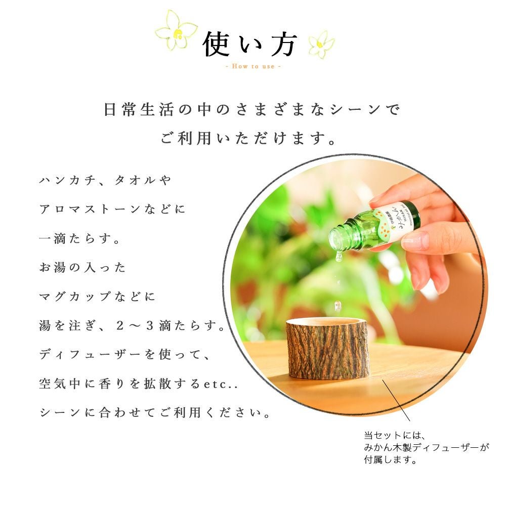 エッセンシャルオイルいよかん