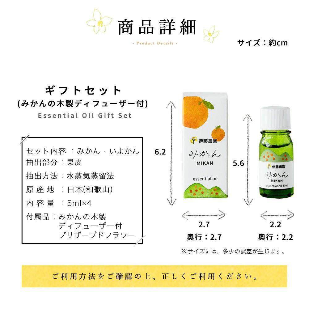 エッセンシャルオイルいよかん