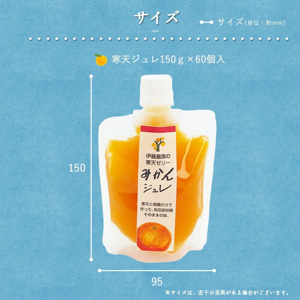 寒天ゼリードリンクタイプ 150g(みかんゼリー6種)×7個