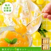 【定期便】【月に1回お届け】【よりどり選べるギフト】寒天ゼリードリンクタイプ 150g(みかんゼリー6種)×6個セット