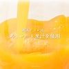 【定期便】【月に1回お届け】【よりどり選べるギフト】寒天ゼリードリンクタイプ 150g(みかんゼリー6種)×6個セット