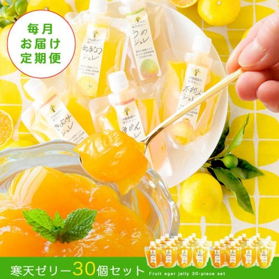 毎月150g×30個お届け