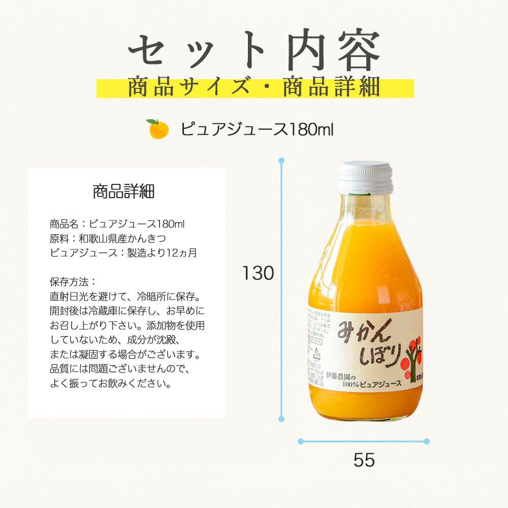 【定期便】 【月に1回お届け】 【16種類から選べる】100%ピュアジュース180ml(みかんジュース他)×30本セット