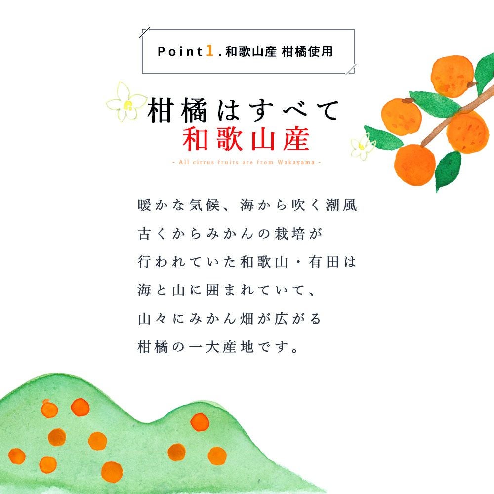 エッセンシャルオイルいよかん
