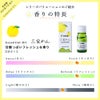 【定期便】 【2ヶ月に1回お届け】 エッセンシャルオイル・ギフトセット4種類入(みかん・ゆず・三宝柑・いよかん)