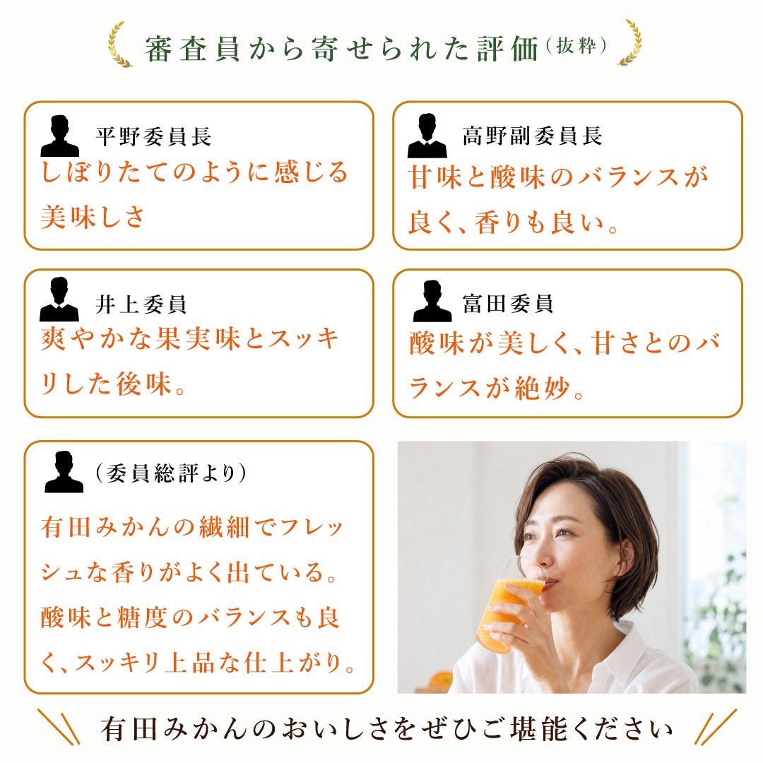 バラエティセット(100%ピュアジュース180ml×2本・寒天ゼリー4個) v-072 (みかんジュース バラエティセット)