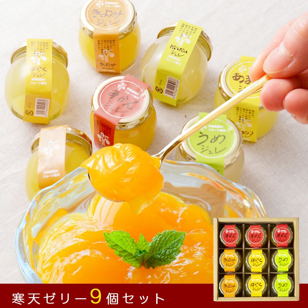 贈答用ギフト（8個入）