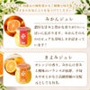 寒天ゼリー90g(みかんゼリー他5種)×9個