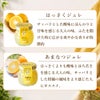 寒天ゼリー90g(みかんゼリー他5種)×9個