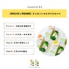 【初回限定】【お試しセット】エッセンシャルオイル 5ml 2種類入