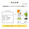 【初回限定】【お試しセット】エッセンシャルオイル 5ml 2種類入