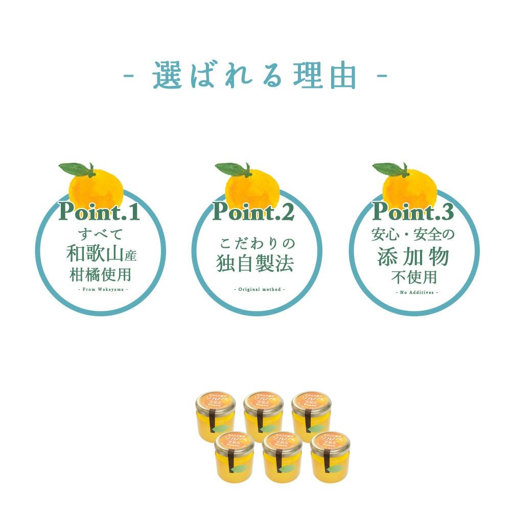凍らせて食べるシャーベット(なめらか寒天ソルベ)| 瓶タイプ90g(不知火ソルベ)×6個セット