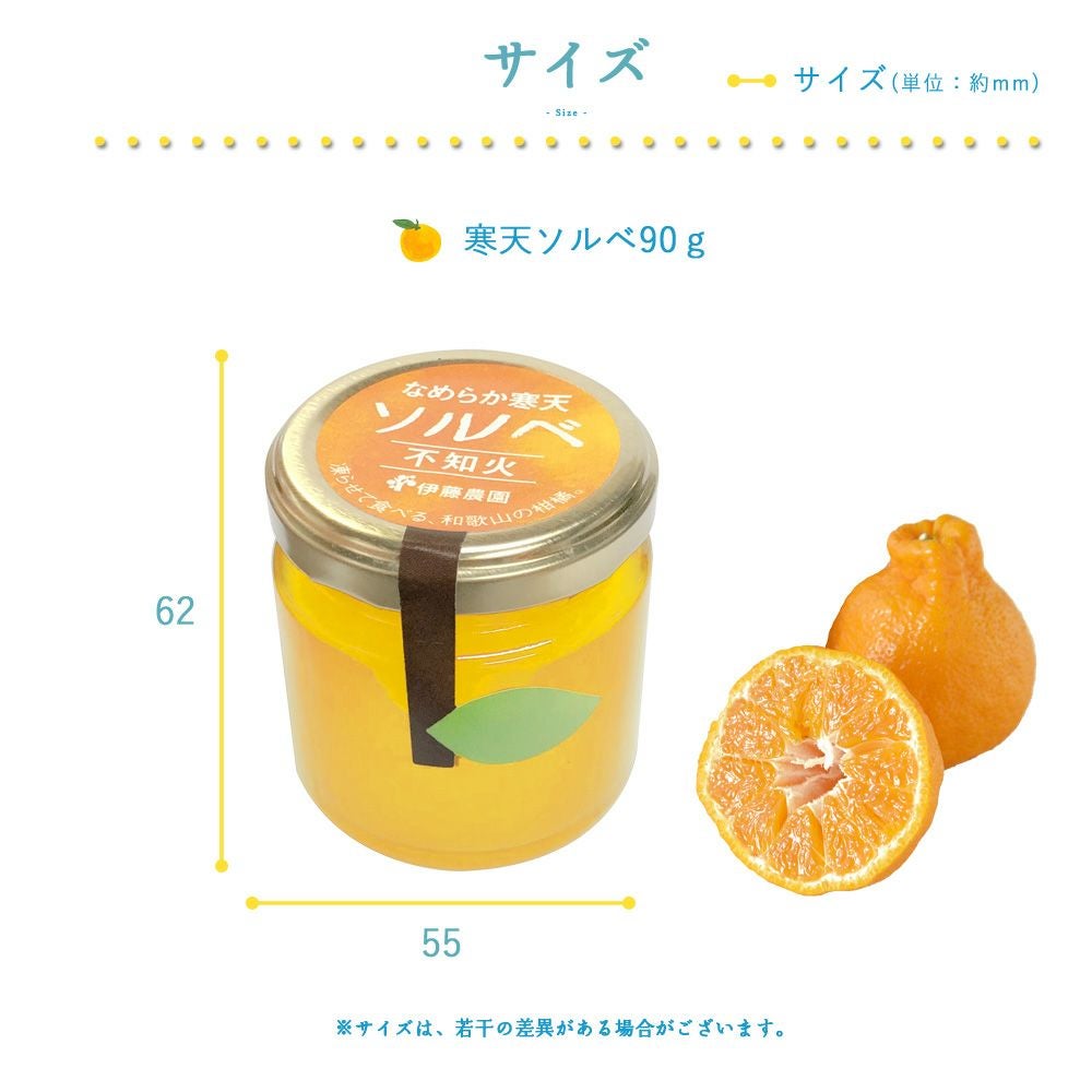 凍らせて食べるシャーベット(なめらか寒天ソルベ)| 瓶タイプ90g(不知火ソルベ)×6個セット