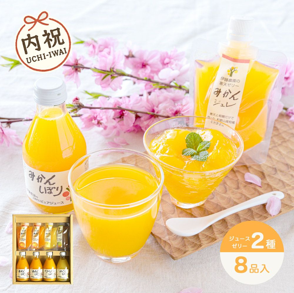 果樹 utabe.f 内祝ギフト対象商品】バラエティセット(100%ピュアジュース180ml×4本