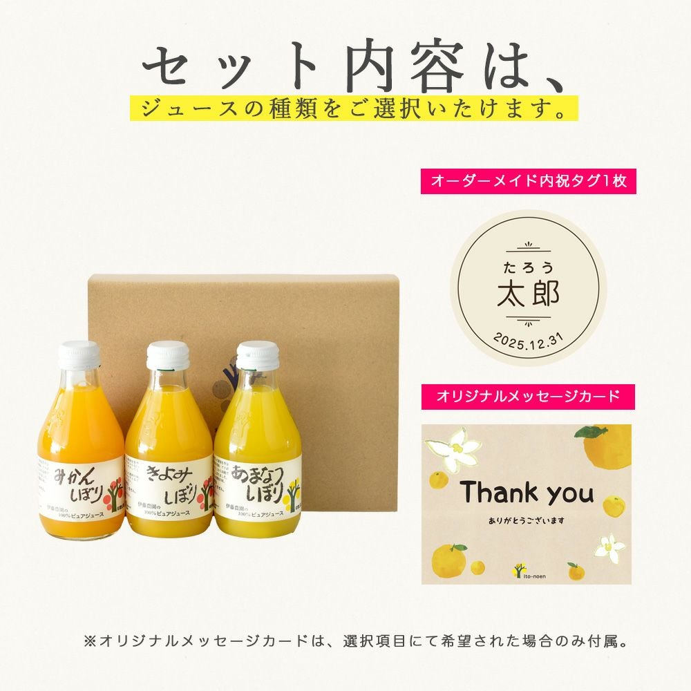 【内祝ギフト対象商品】【よりどり選べるギフト】100%ピュアジュース180ml(みかんジュース他16種)×5本セット(ギフト箱入) U-50705g