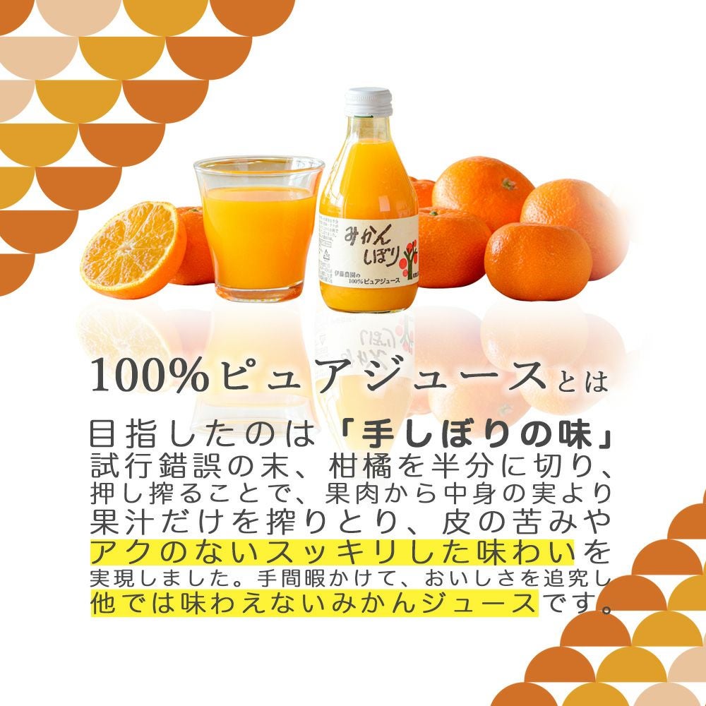 【内祝ギフト対象商品】【セット本数から選べるギフト】100%ピュアジュース180ml(みかんジュース他16種)×10本ギフト(ギフト箱入) U-50710g