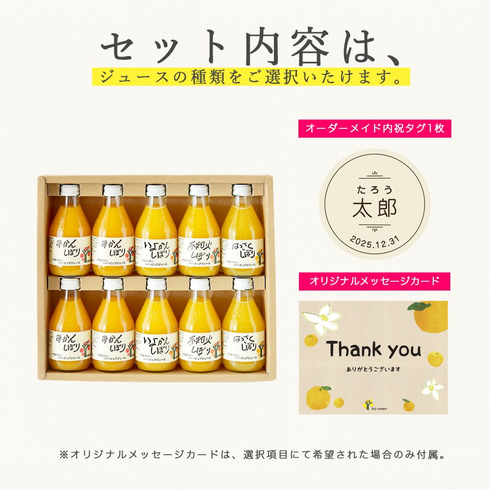 【内祝ギフト対象商品】【よりどり選べるギフト】100%ピュアジュース180ml(みかんジュース他16種)×5本セット(ギフト箱入) U-50705g