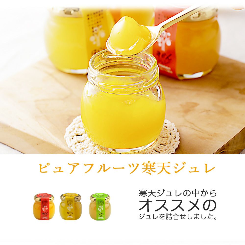 【内祝ギフト対象商品】バラエティセット(100%ピュアジュース180ml×2本・寒天ゼリー4個) (みかんジュース バラエティセット) U-072