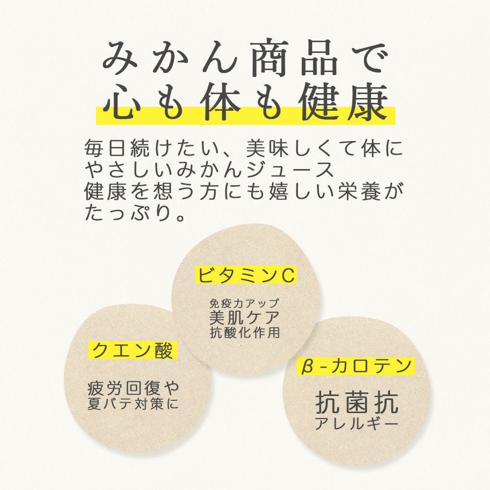 【内祝ギフト対象商品】バラエティセット(100%ピュアジュース180ml×3本・寒天ゼリー3個) (みかんジュース バラエティセット) U-082