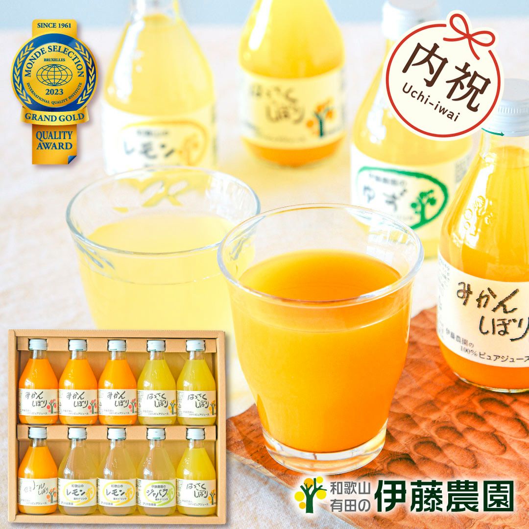 【内祝ギフト対象商品】バラエティセット(100%ピュアジュース180ml×7本・素朴ドリンク3本) U-032