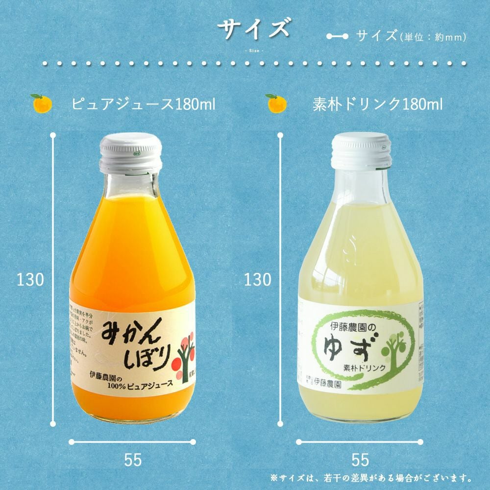 【内祝ギフト対象商品】バラエティセット(100%ピュアジュース180ml×7本・素朴ドリンク3本) U-032