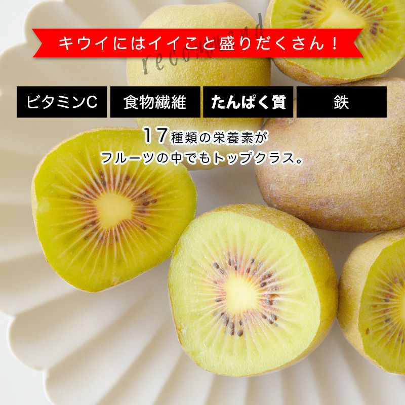家庭用(訳あり品)キウイ［レインボーレッド］ミックスサイズ1kg