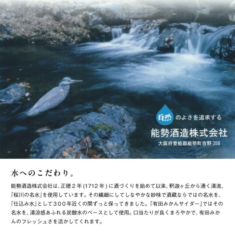 和歌山フルーツサイダー(はっさく)