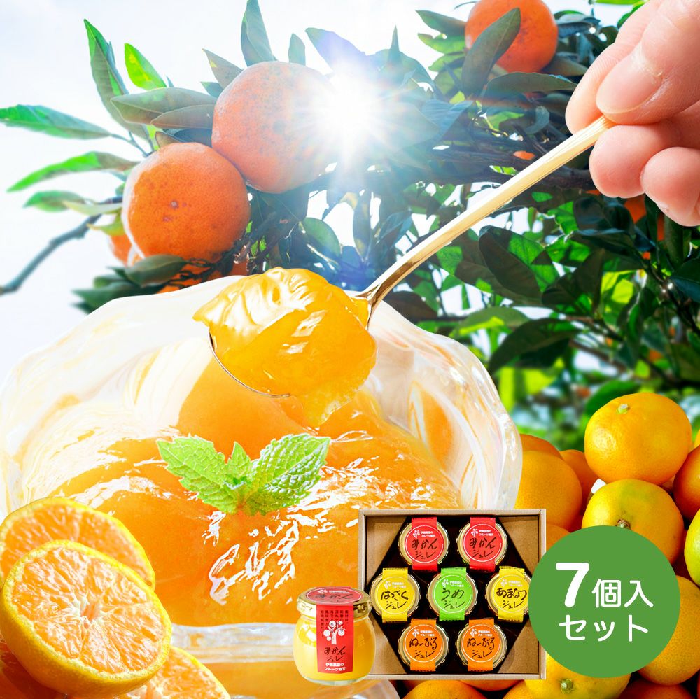 ピュアフルーツ寒天ジュレ
