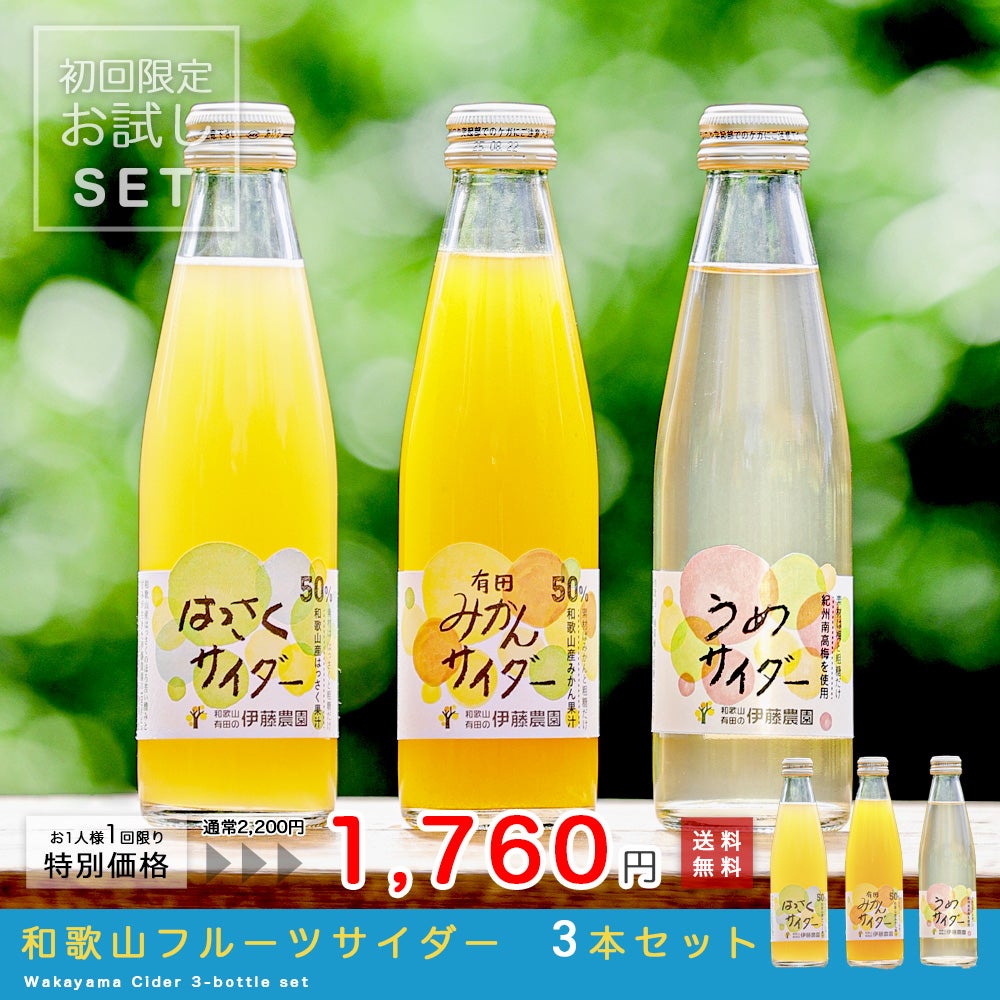 ピュアジュース6本 お試しセット 610smp