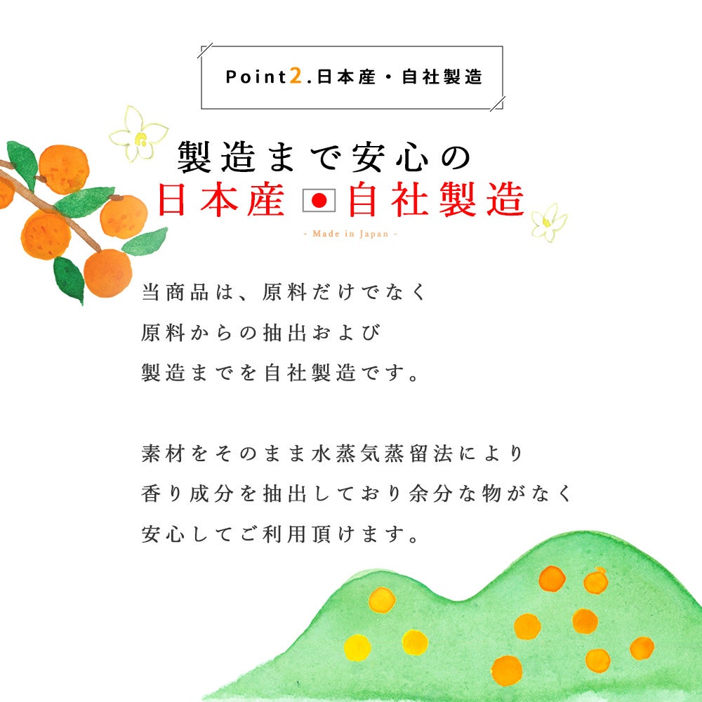 エッセンシャルオイルみかん
