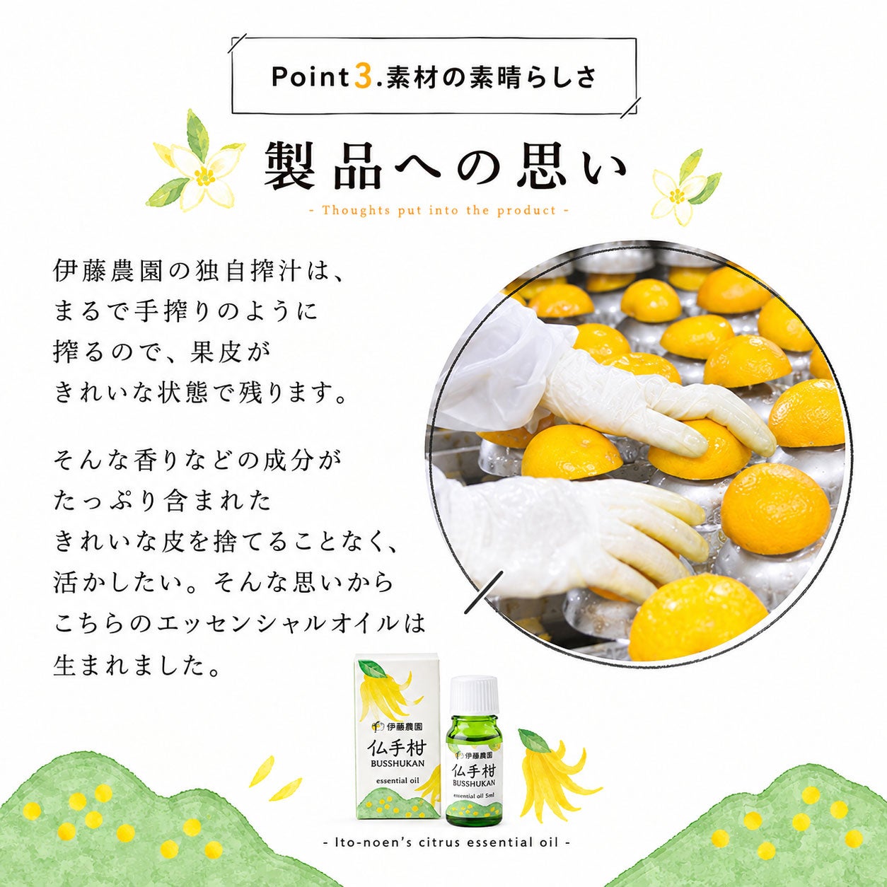 エッセンシャルオイルみかん