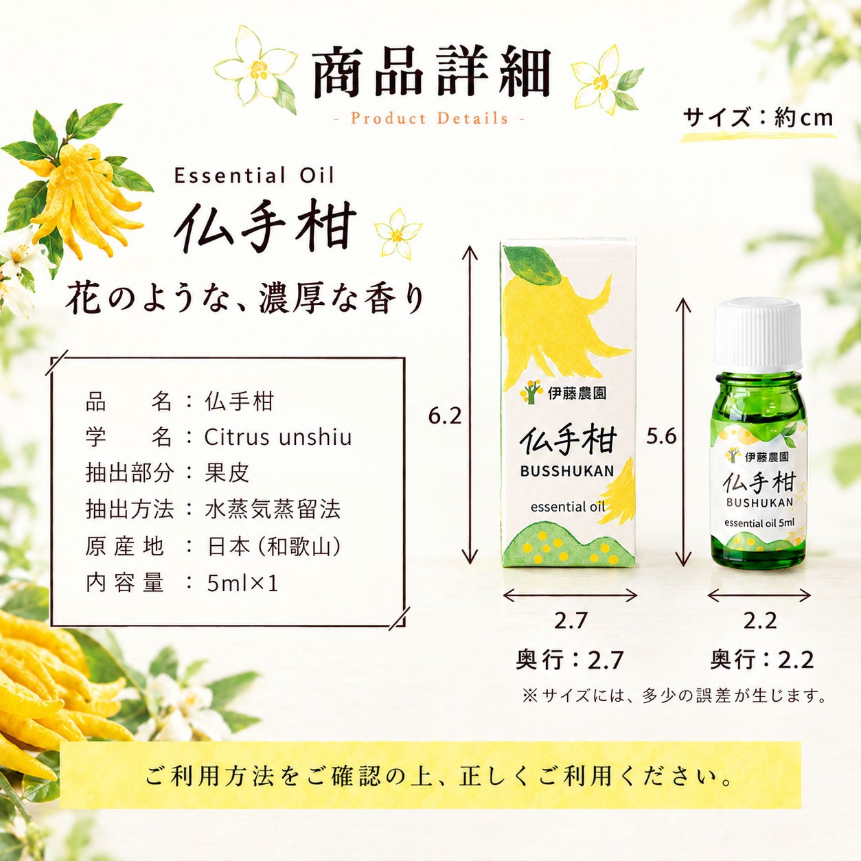 エッセンシャルオイルみかん