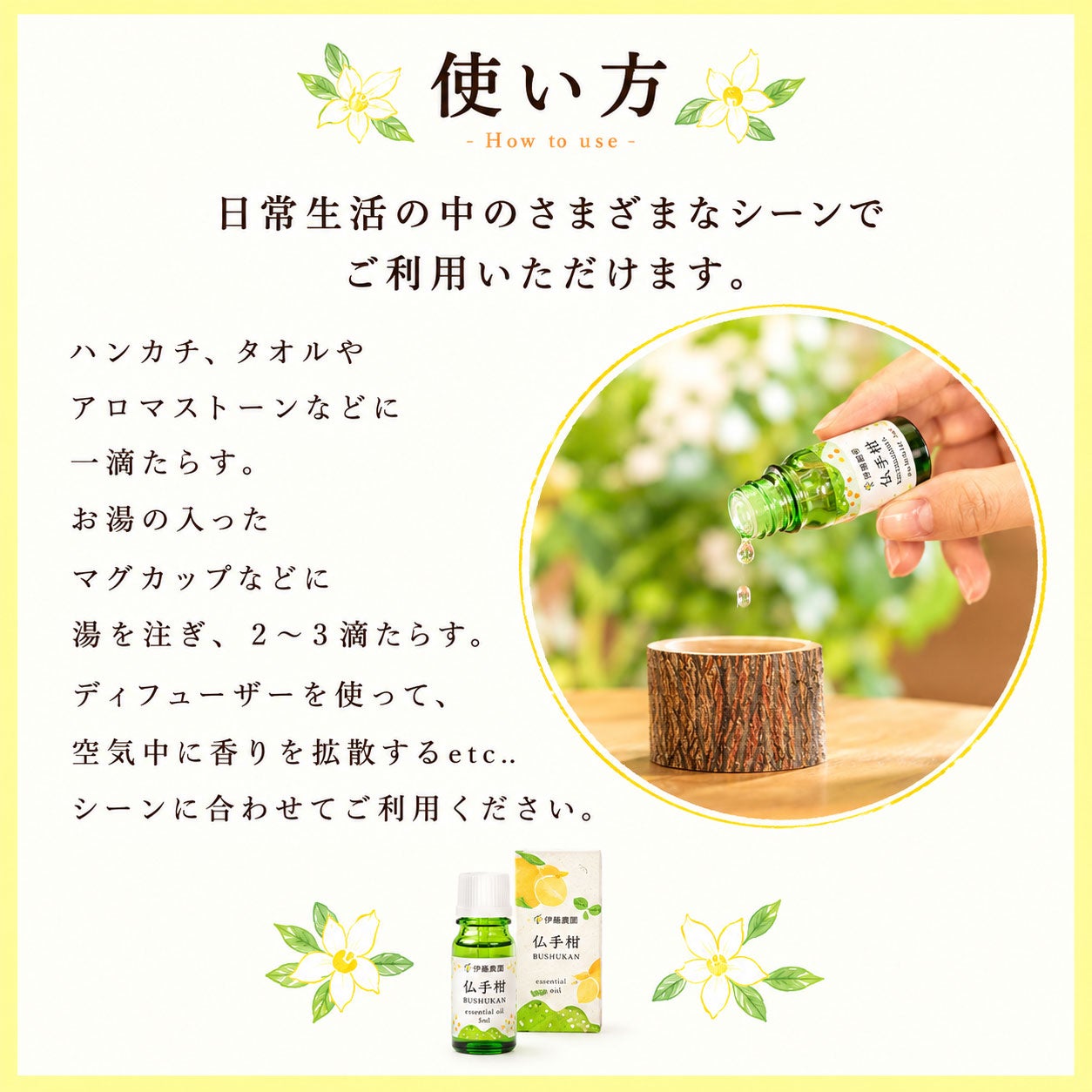 エッセンシャルオイルみかん