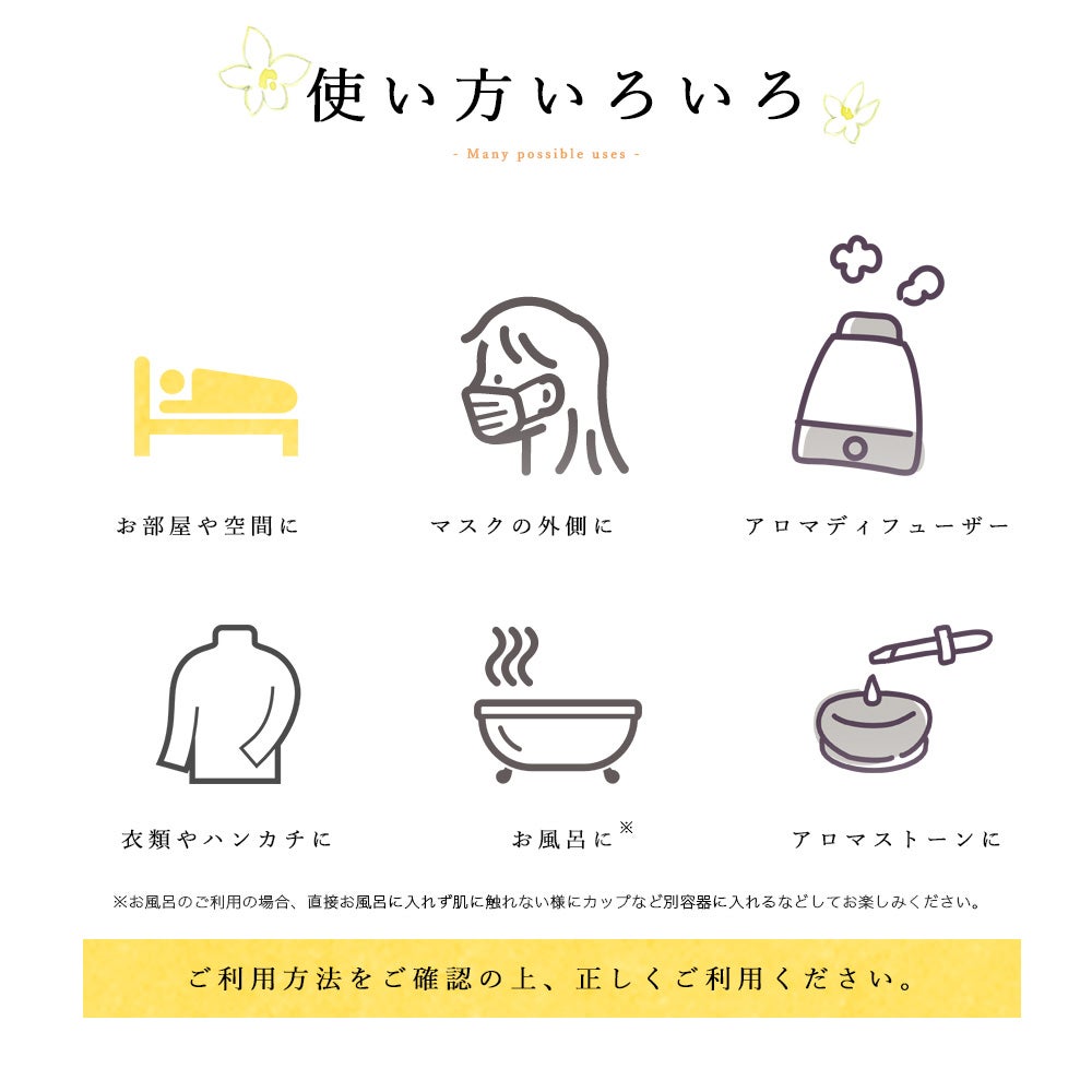 エッセンシャルオイルみかん