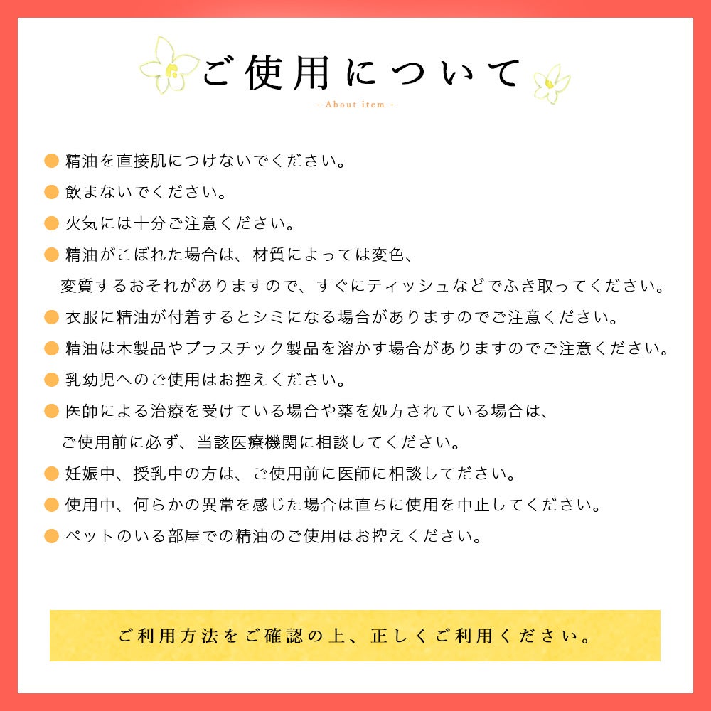エッセンシャルオイルみかん